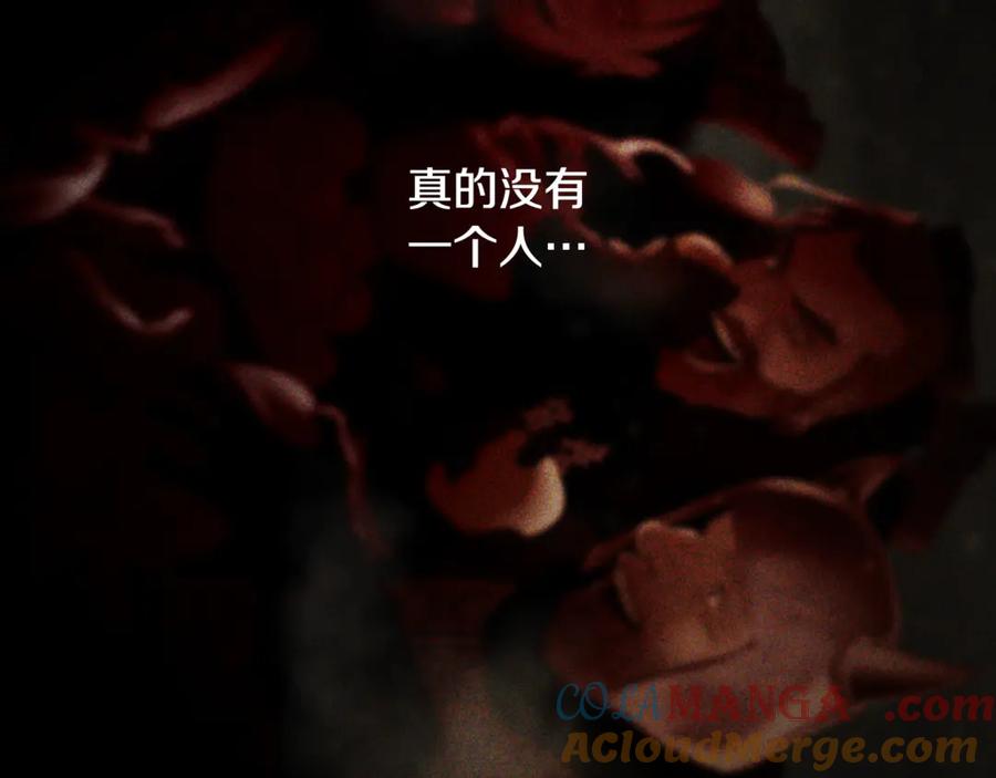 《蛮荒：我是最强野人战神》第99话 我该走了 第197页