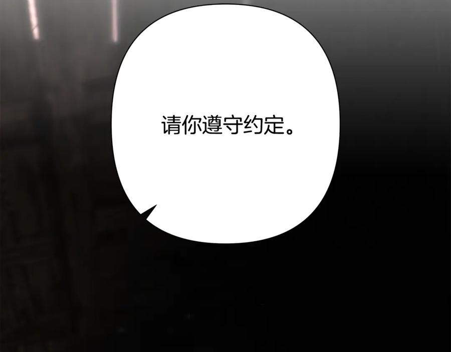 《蛮荒：我是最强野人战神》第99话 我该走了 第275页