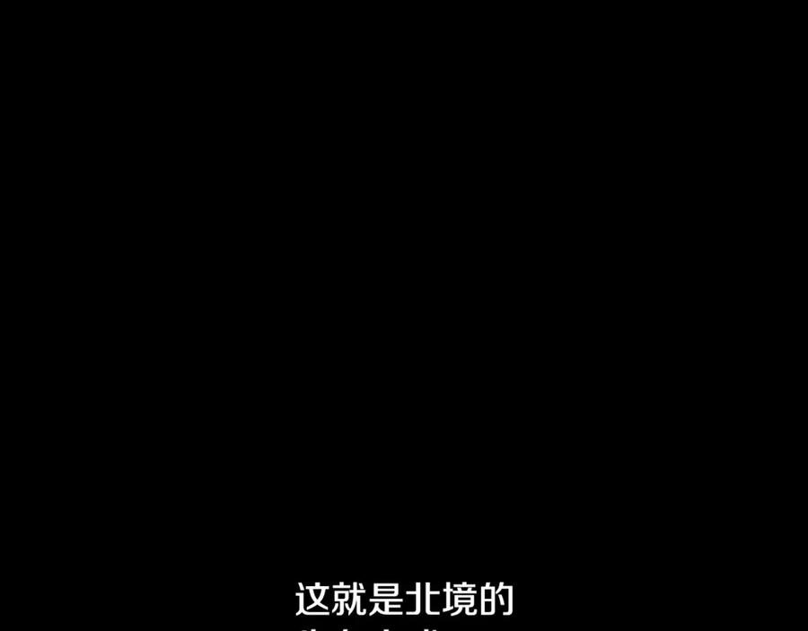 《蛮荒：我是最强野人战神》第99话 我该走了 第190页