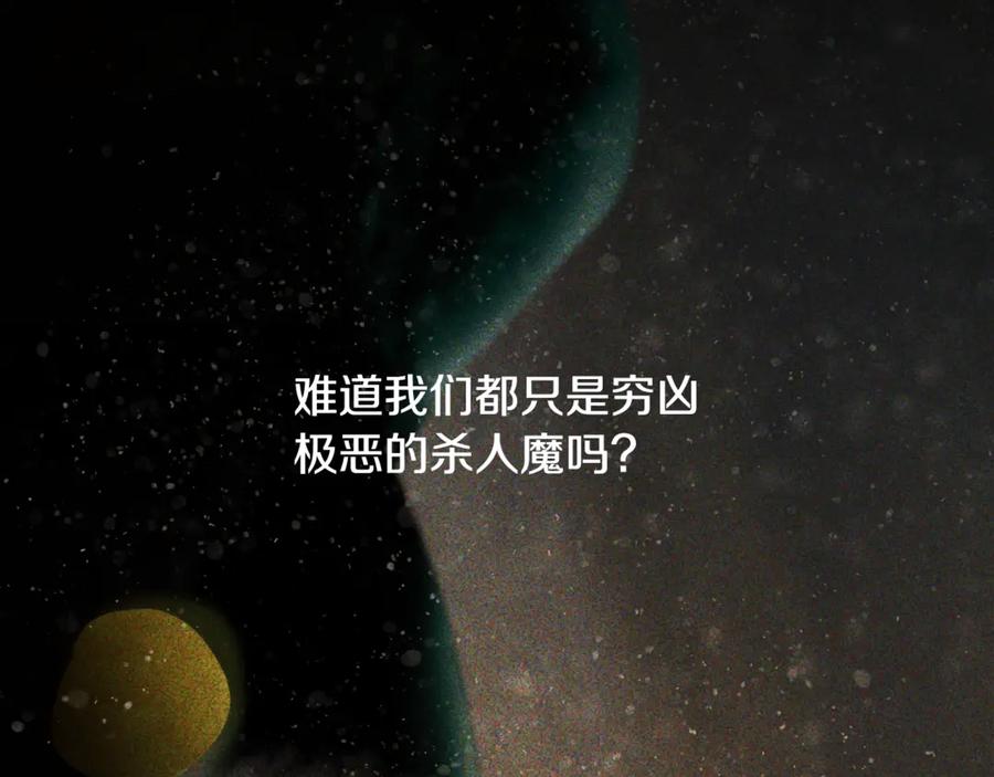 《蛮荒：我是最强野人战神》第99话 我该走了 第210页