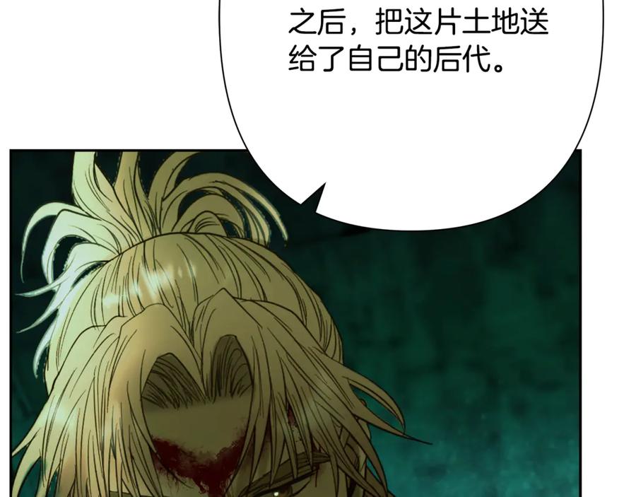 《蛮荒：我是最强野人战神》第99话 我该走了 第94页