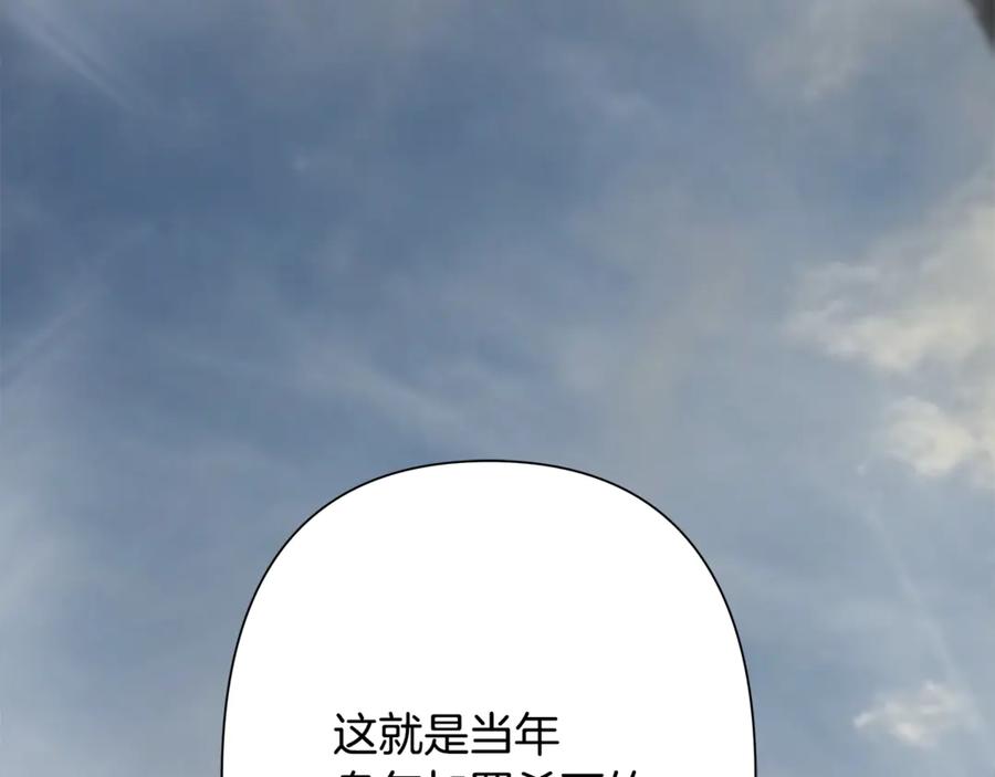 《蛮荒：我是最强野人战神》第99话 我该走了 第106页