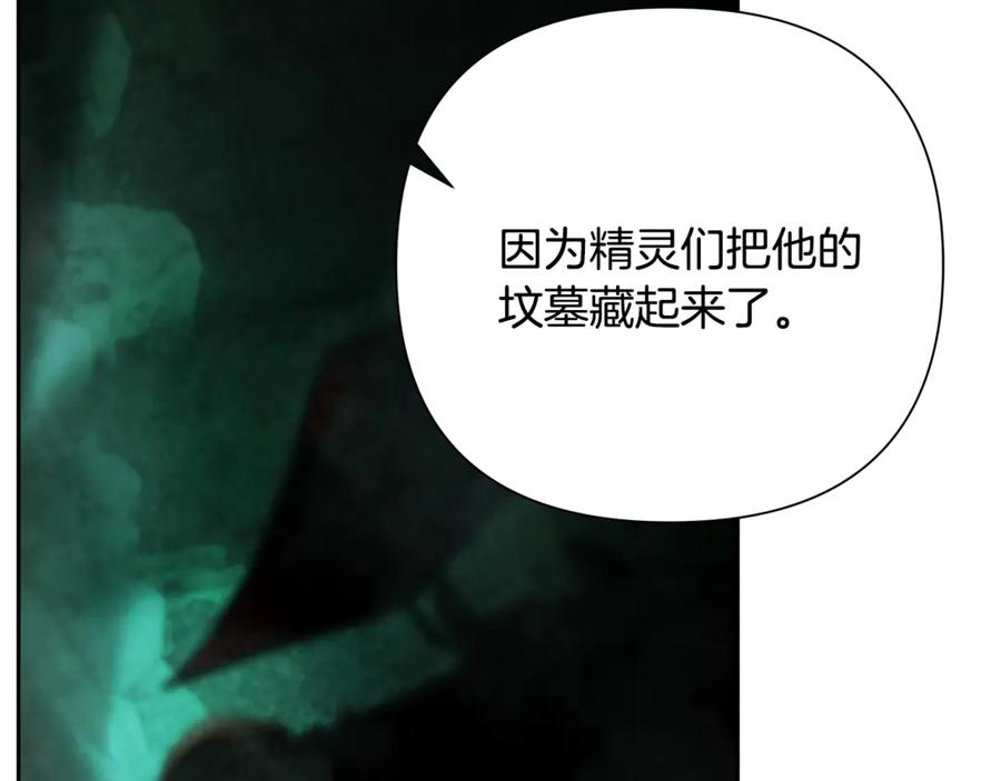 《蛮荒：我是最强野人战神》第99话 我该走了 第84页