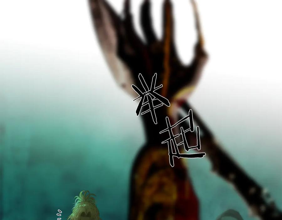 《蛮荒：我是最强野人战神》第99话 我该走了 第86页
