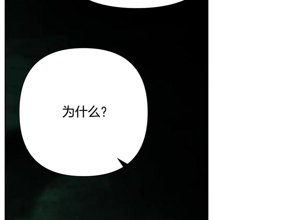 《蛮荒：我是最强野人战神》第99话 我该走了 第83页