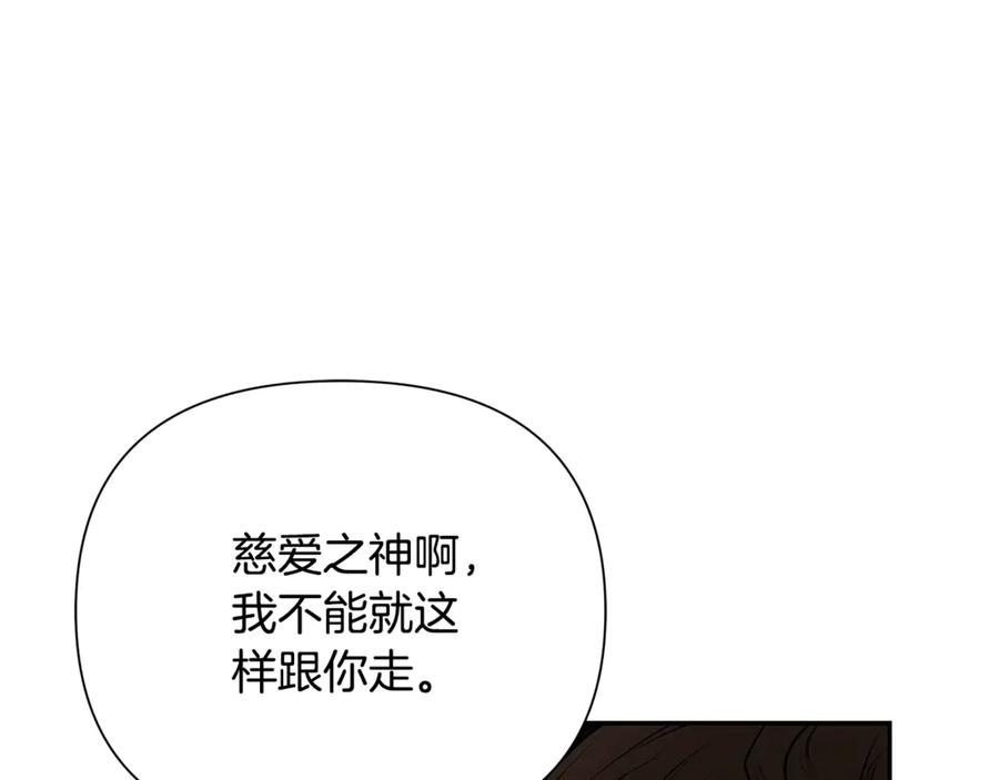 《蛮荒：我是最强野人战神》第99话 我该走了 第254页