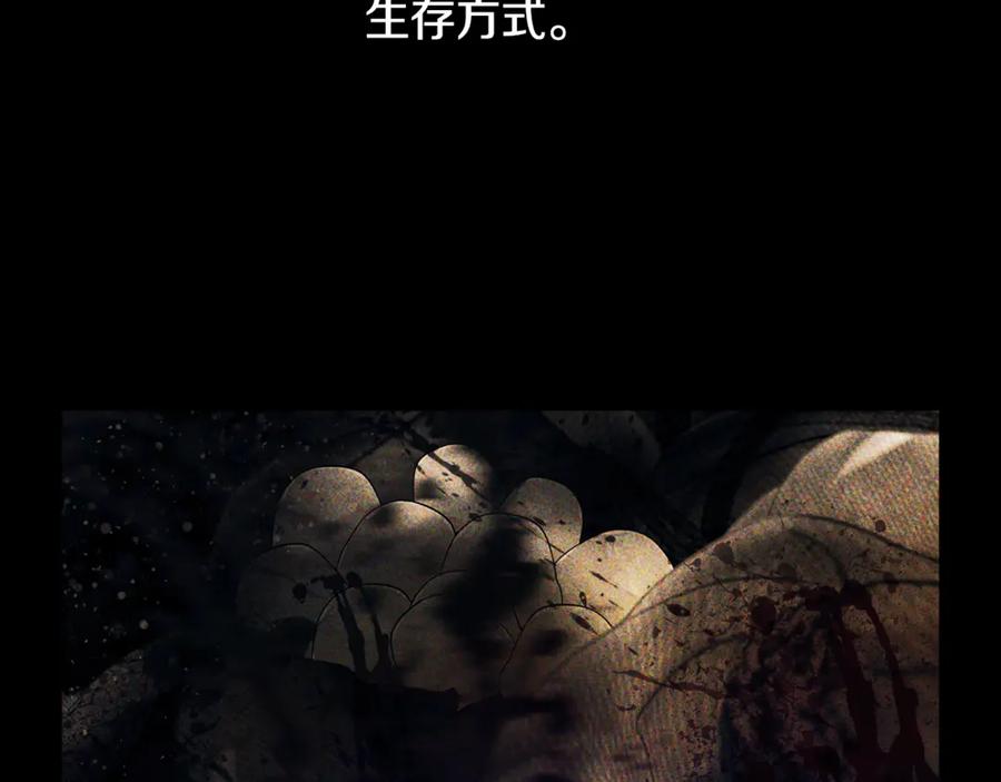 《蛮荒：我是最强野人战神》第99话 我该走了 第191页