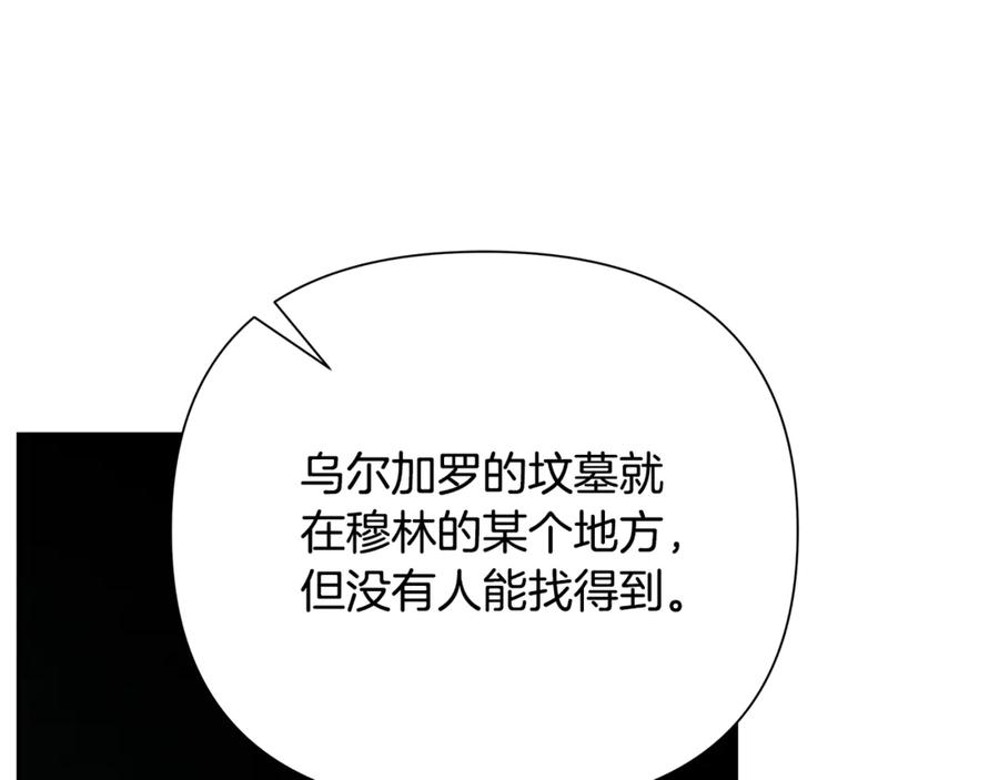 《蛮荒：我是最强野人战神》第99话 我该走了 第82页