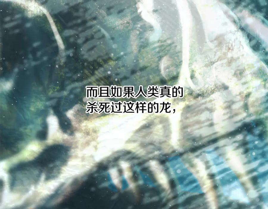 《蛮荒：我是最强野人战神》第99话 我该走了 第140页