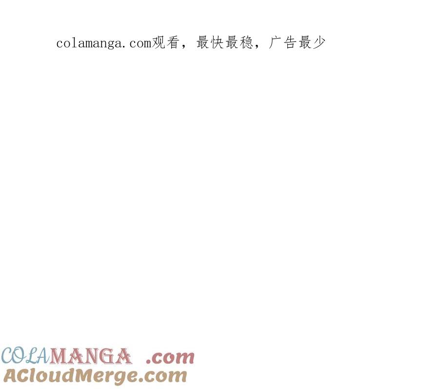 《蛮荒：我是最强野人战神》第99话 我该走了 第1页