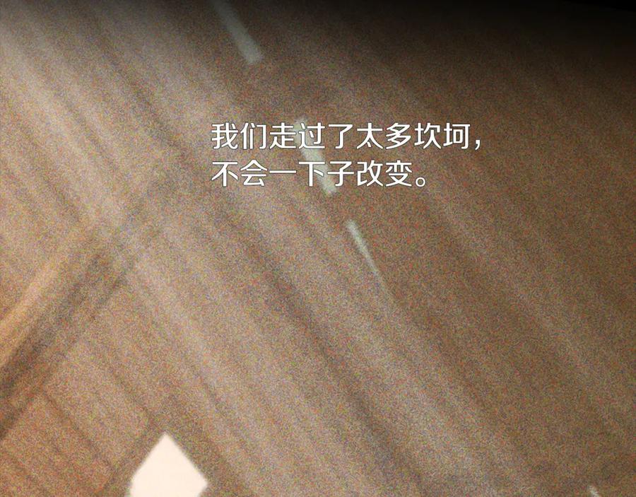 《蛮荒：我是最强野人战神》第99话 我该走了 第223页