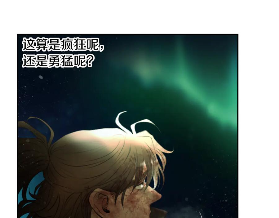 《蛮荒：我是最强野人战神》第99话 我该走了 第58页