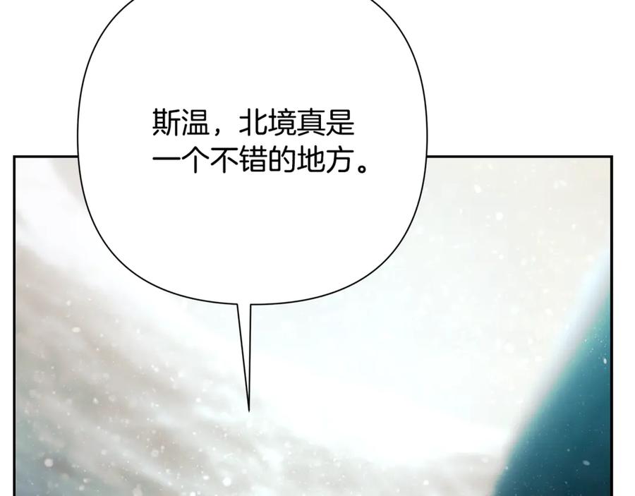 《蛮荒：我是最强野人战神》第99话 我该走了 第155页