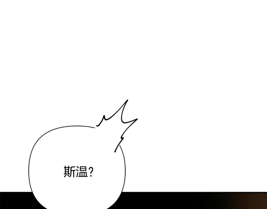 《蛮荒：我是最强野人战神》第99话 我该走了 第263页