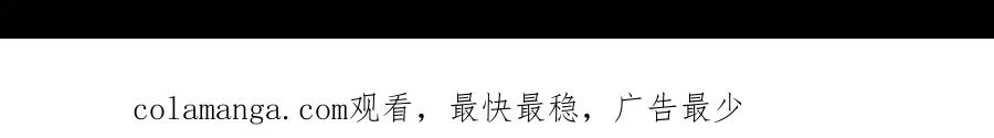 《蛮荒：我是最强野人战神》第99话 我该走了 第285页