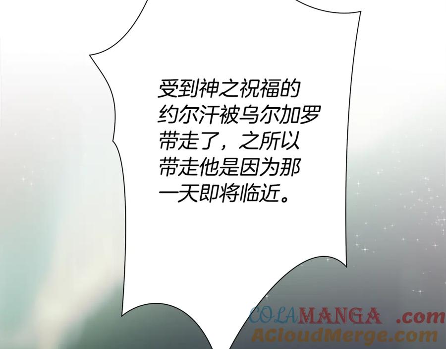 《蛮荒：我是最强野人战神》第99话 我该走了 第53页