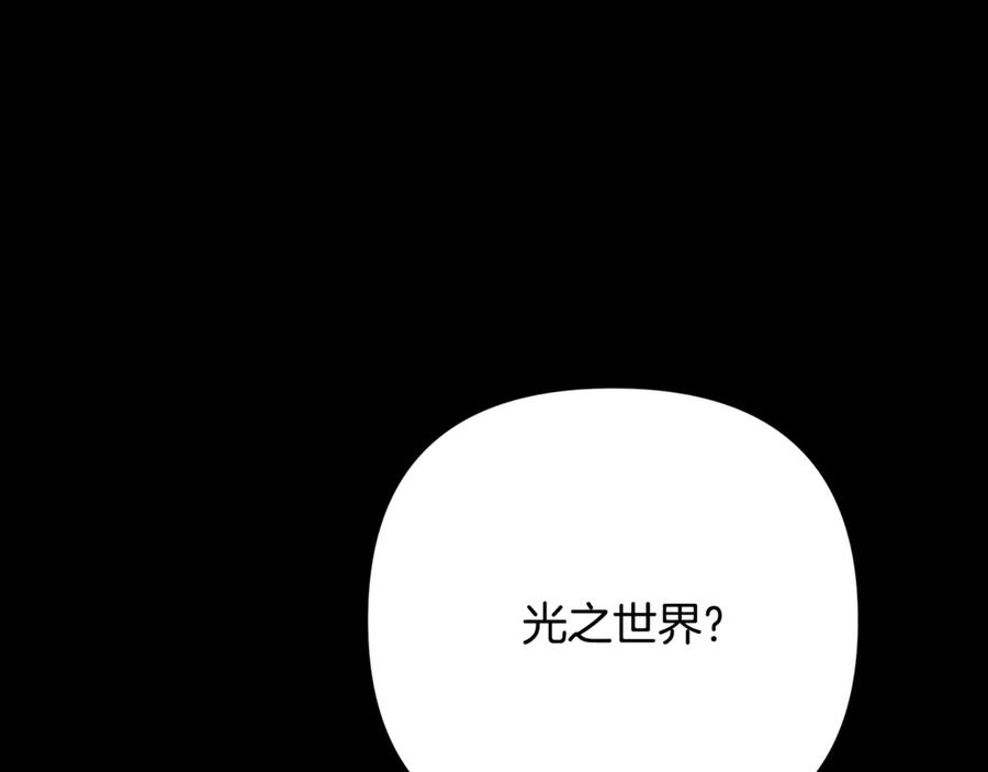 《蛮荒：我是最强野人战神》第二季完结话 新的征程 第48页