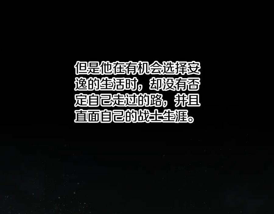 《蛮荒：我是最强野人战神》第二季完结话 新的征程 第126页