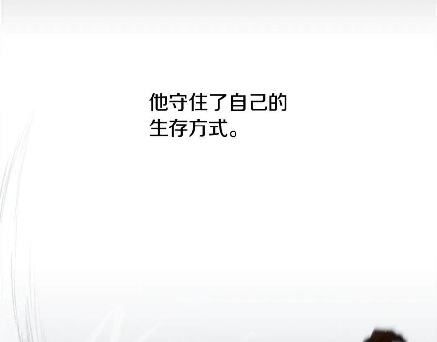 《蛮荒：我是最强野人战神》第二季完结话 新的征程 第136页