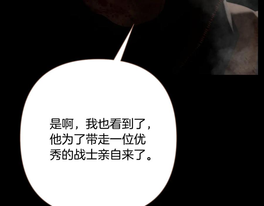 《蛮荒：我是最强野人战神》第二季完结话 新的征程 第211页
