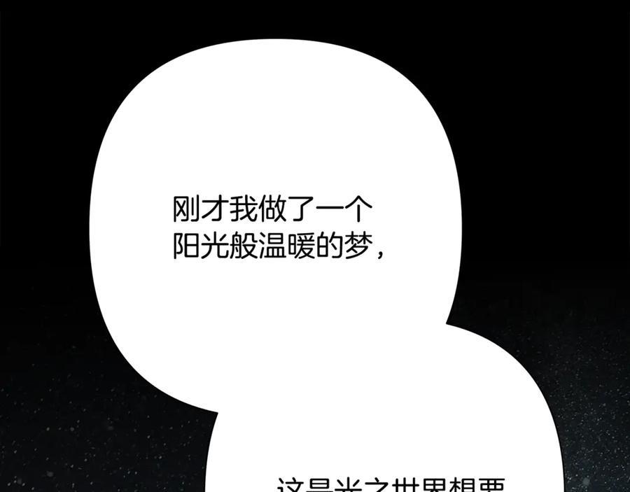 《蛮荒：我是最强野人战神》第二季完结话 新的征程 第44页