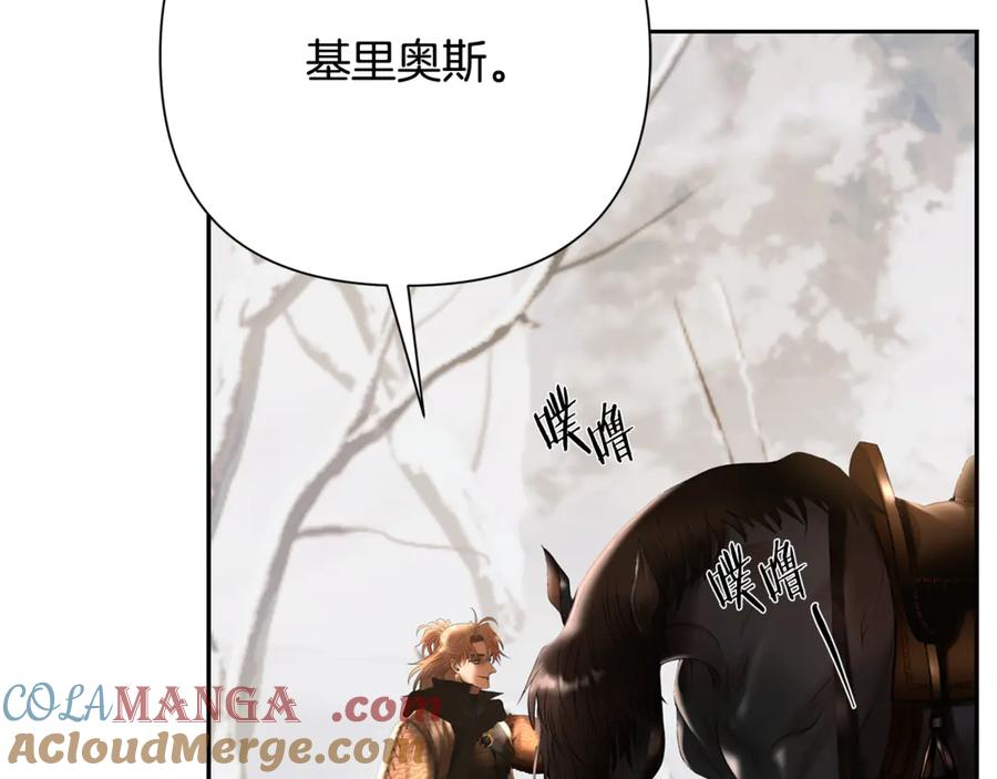 《蛮荒：我是最强野人战神》第二季完结话 新的征程 第253页