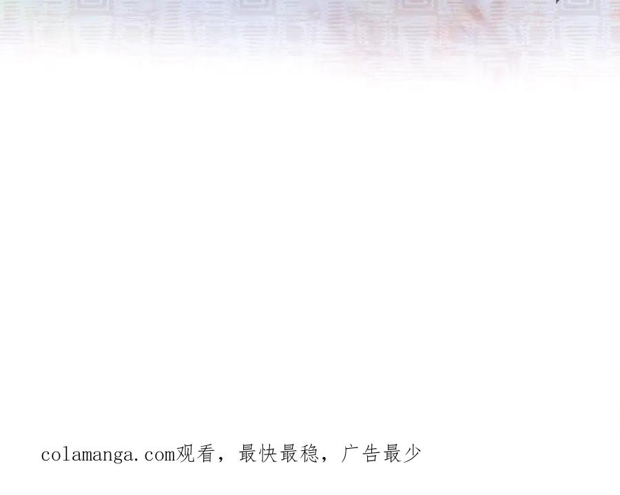 《蛮荒：我是最强野人战神》第二季完结话 新的征程 第278页