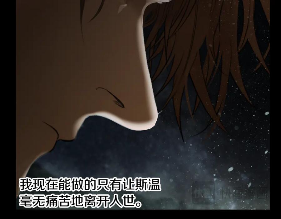 《蛮荒：我是最强野人战神》第二季完结话 新的征程 第75页