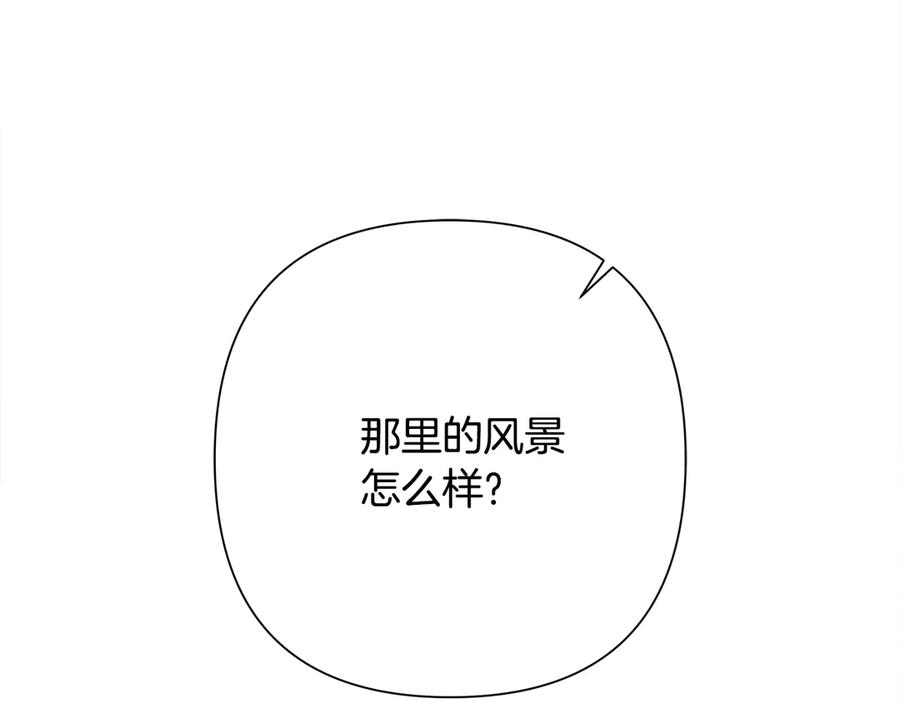 《蛮荒：我是最强野人战神》第二季完结话 新的征程 第238页