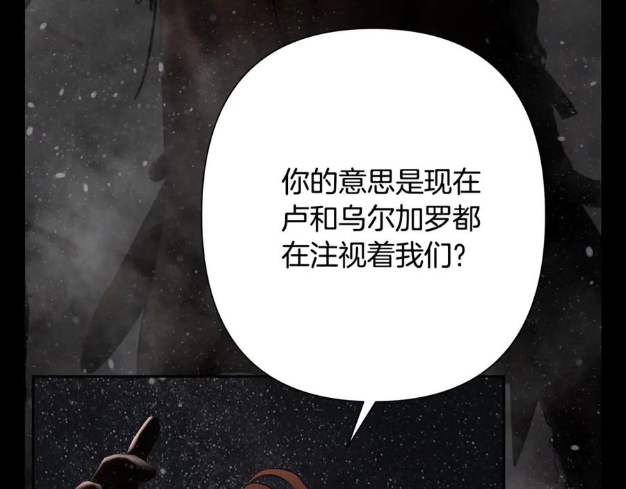 《蛮荒：我是最强野人战神》第二季完结话 新的征程 第62页
