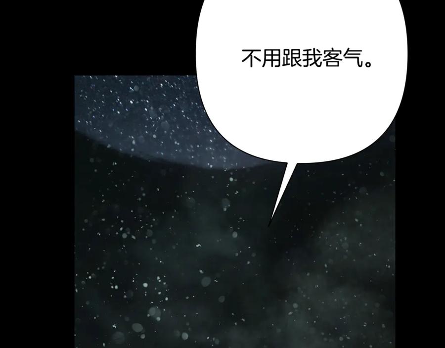 《蛮荒：我是最强野人战神》第二季完结话 新的征程 第204页