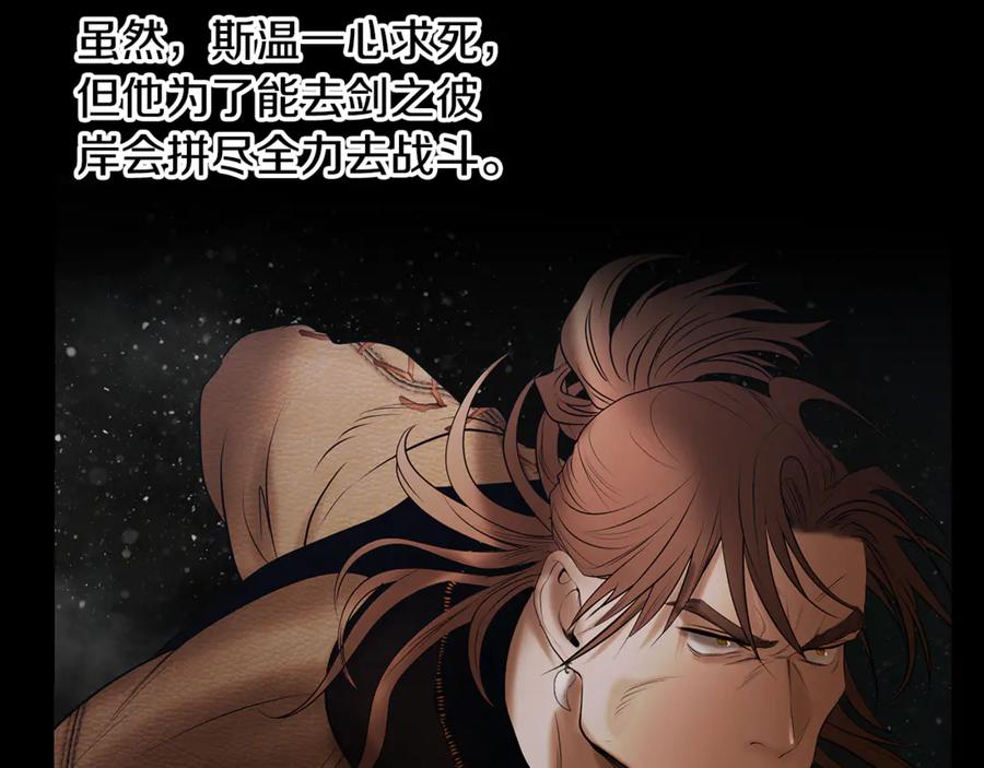 《蛮荒：我是最强野人战神》第二季完结话 新的征程 第82页