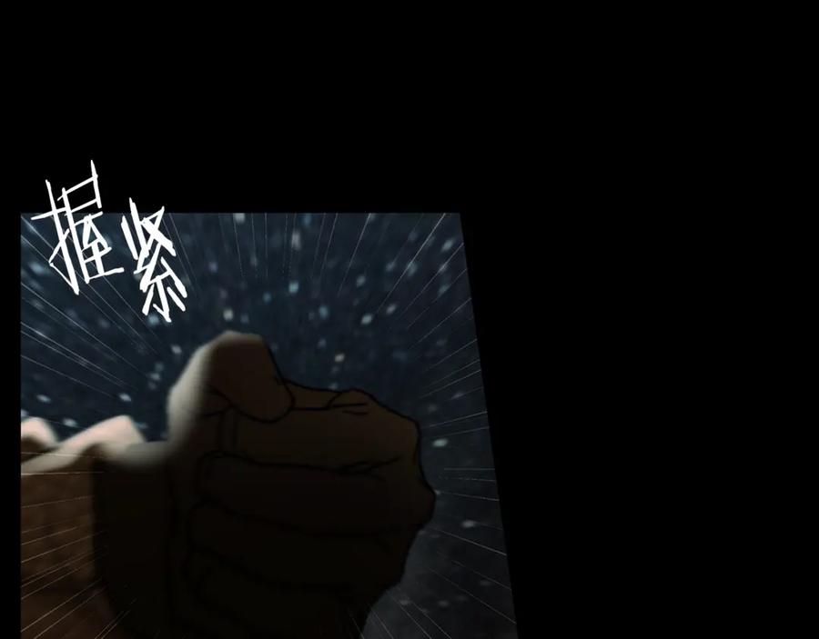 《蛮荒：我是最强野人战神》第二季完结话 新的征程 第102页