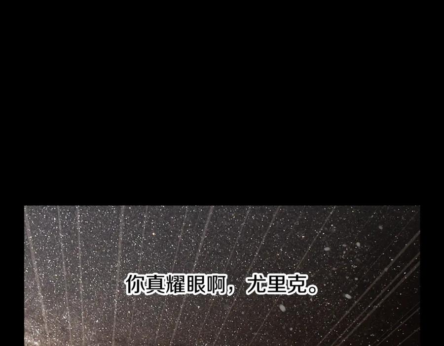 《蛮荒：我是最强野人战神》第二季完结话 新的征程 第147页