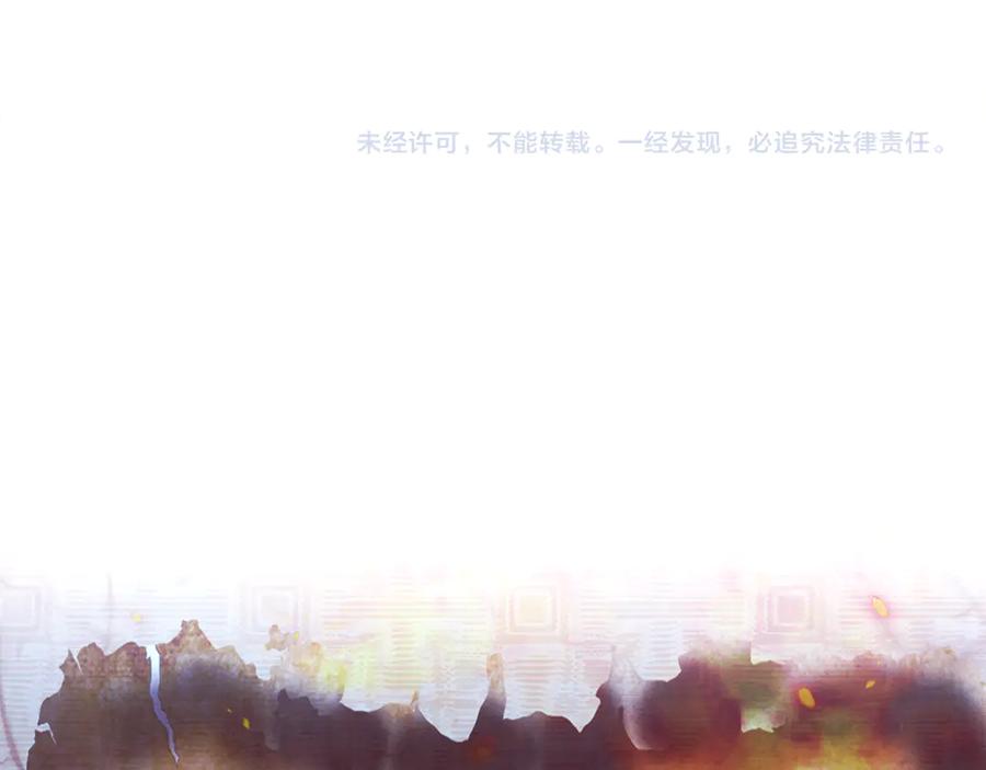 《蛮荒：我是最强野人战神》第二季完结话 新的征程 第271页