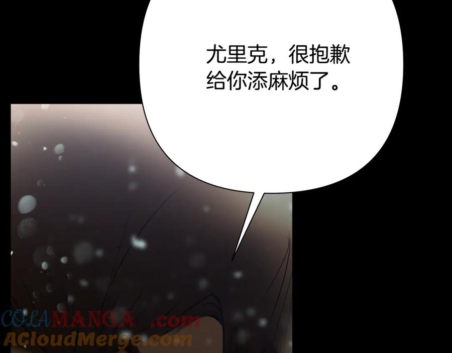 《蛮荒：我是最强野人战神》第二季完结话 新的征程 第201页