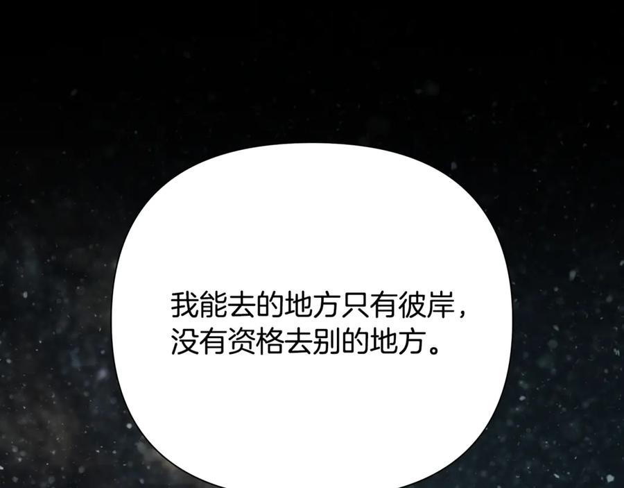 《蛮荒：我是最强野人战神》第二季完结话 新的征程 第68页