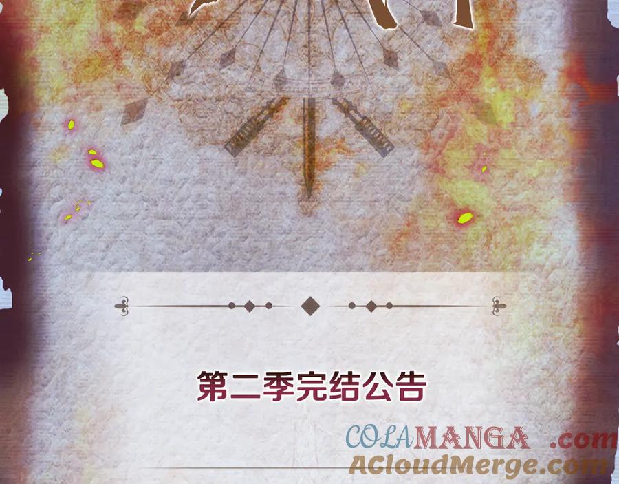 《蛮荒：我是最强野人战神》第二季完结话 新的征程 第273页