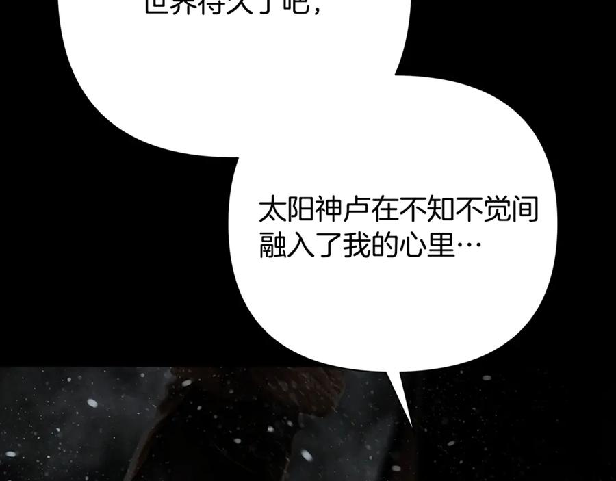 《蛮荒：我是最强野人战神》第二季完结话 新的征程 第52页