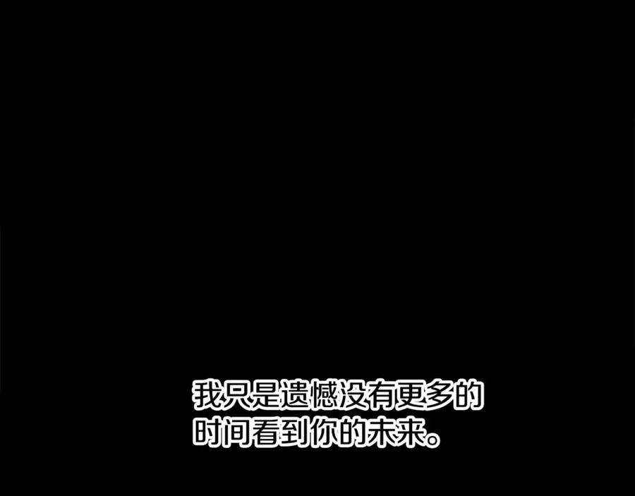 《蛮荒：我是最强野人战神》第二季完结话 新的征程 第159页