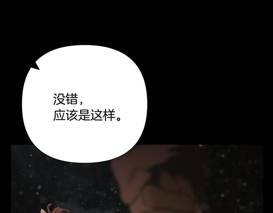 《蛮荒：我是最强野人战神》第二季完结话 新的征程 第55页