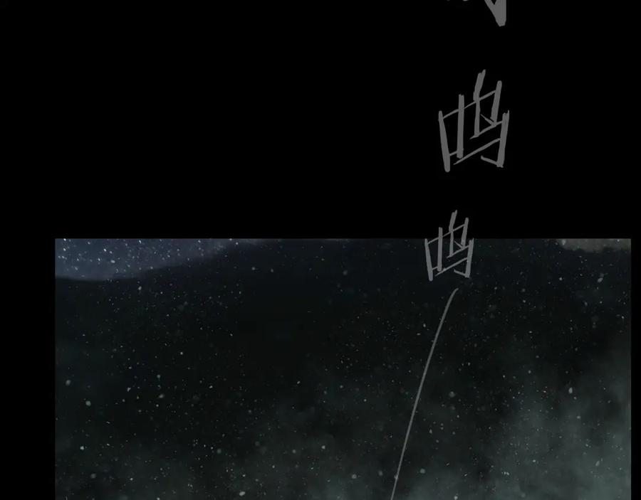 《蛮荒：我是最强野人战神》第二季完结话 新的征程 第116页