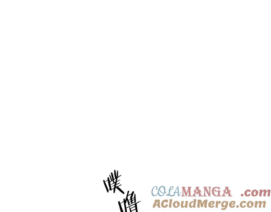 《蛮荒：我是最强野人战神》第二季完结话 新的征程 第249页
