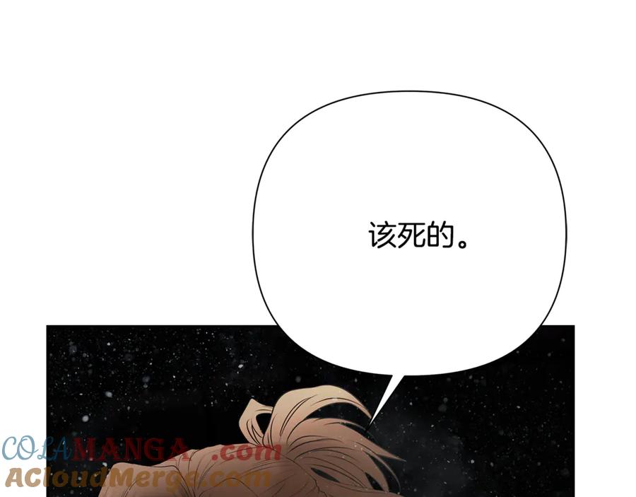 《蛮荒：我是最强野人战神》第二季完结话 新的征程 第9页