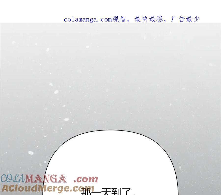 《蛮荒：我是最强野人战神》第二季完结话 新的征程 第1页