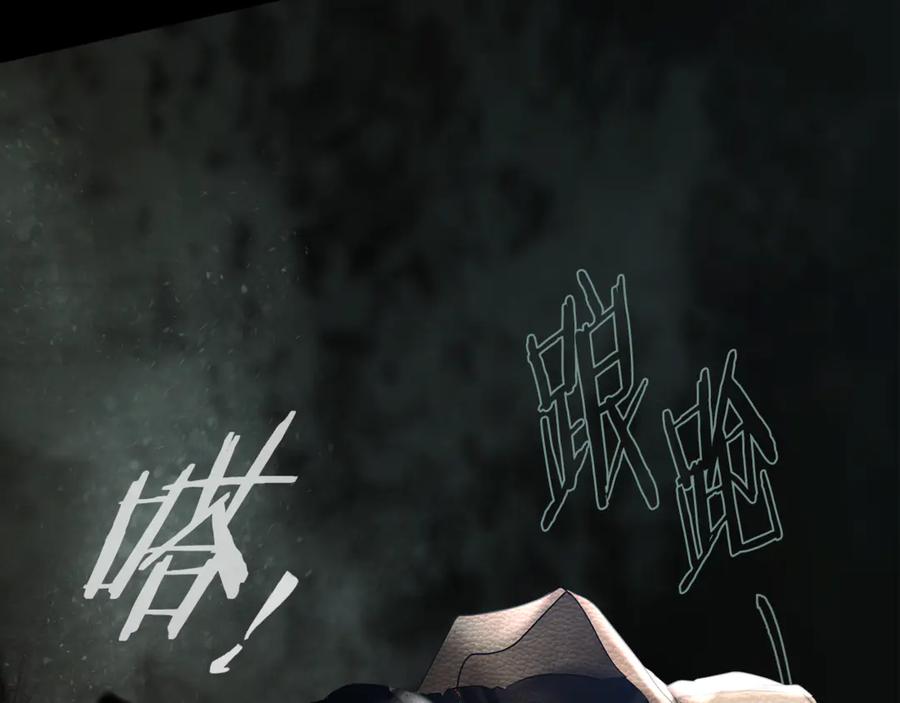 《蛮荒：我是最强野人战神》第二季完结话 新的征程 第179页