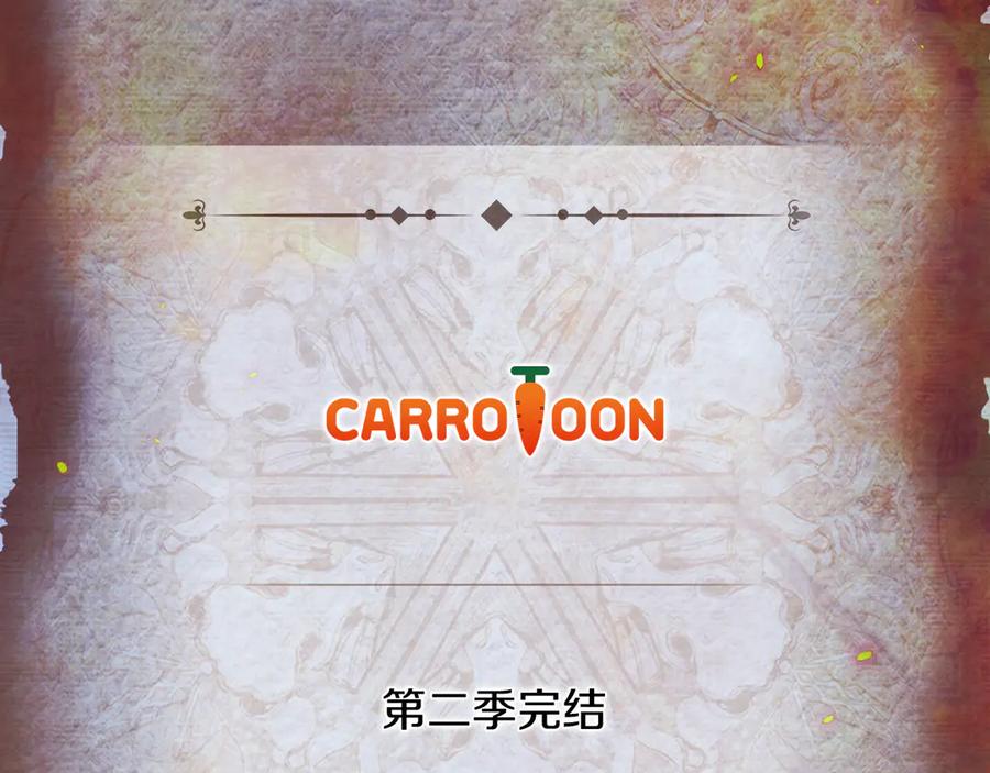 《蛮荒：我是最强野人战神》第二季完结话 新的征程 第276页