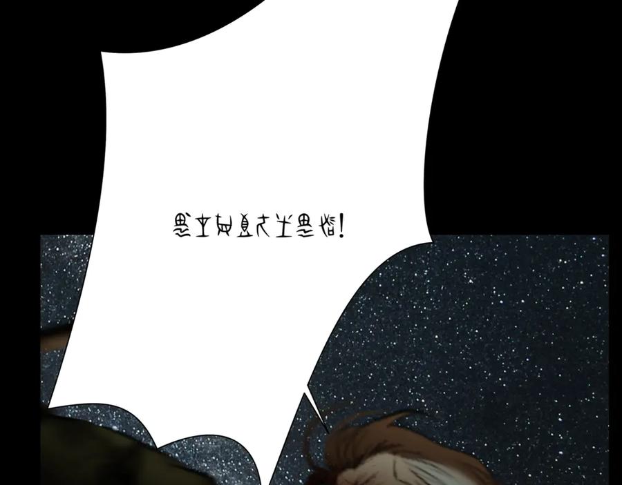 《蛮荒：我是最强野人战神》第二季完结话 新的征程 第168页