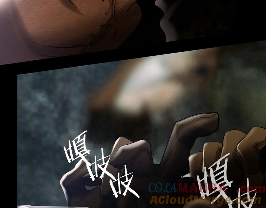 《蛮荒：我是最强野人战神》第二季完结话 新的征程 第173页