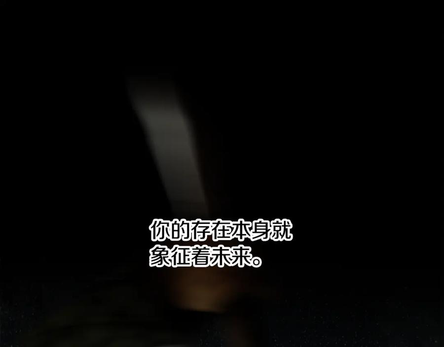 《蛮荒：我是最强野人战神》第二季完结话 新的征程 第151页